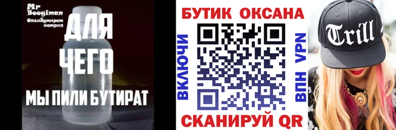 hydra онион  Семилуки  Бутират BDO 33%  дарнет шоп 