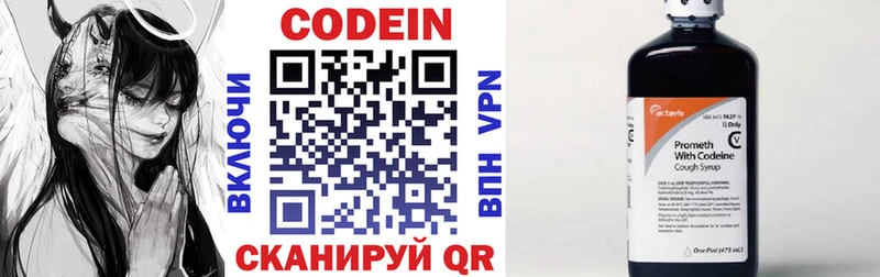 Codein напиток Lean (лин)  что такое   Семилуки 