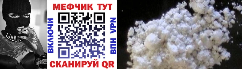 МЕФ mephedrone  Семилуки 
